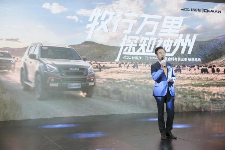 The third season of Jiangxi Isuzu's joint 