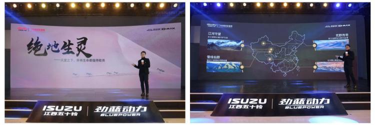 The third season of Jiangxi Isuzu's joint 