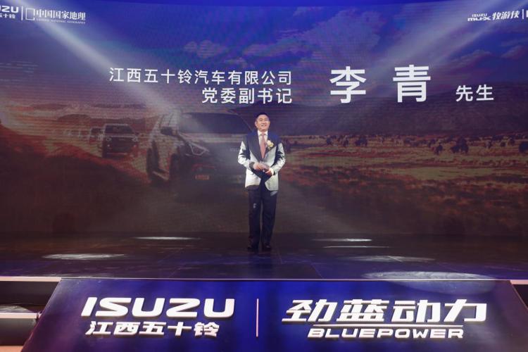 The third season of Jiangxi Isuzu's joint 