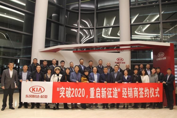 Retiring from the Internet and dormant dealers return strongly, and join hands with Dongfeng Yueda Kia to restart a new journey