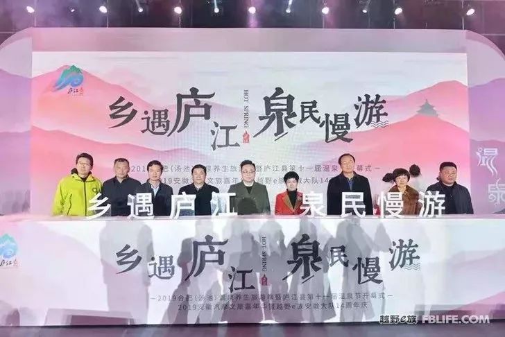 Live with off-road 2019 off-road e-family Anhui brigade annual meeting a complete success