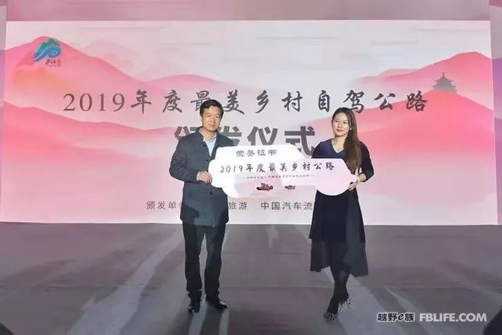 Live with off-road 2019 off-road e-family Anhui brigade annual meeting a complete success