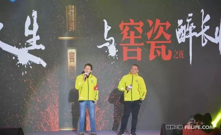 Live with off-road 2019 off-road e-family Anhui brigade annual meeting a complete success