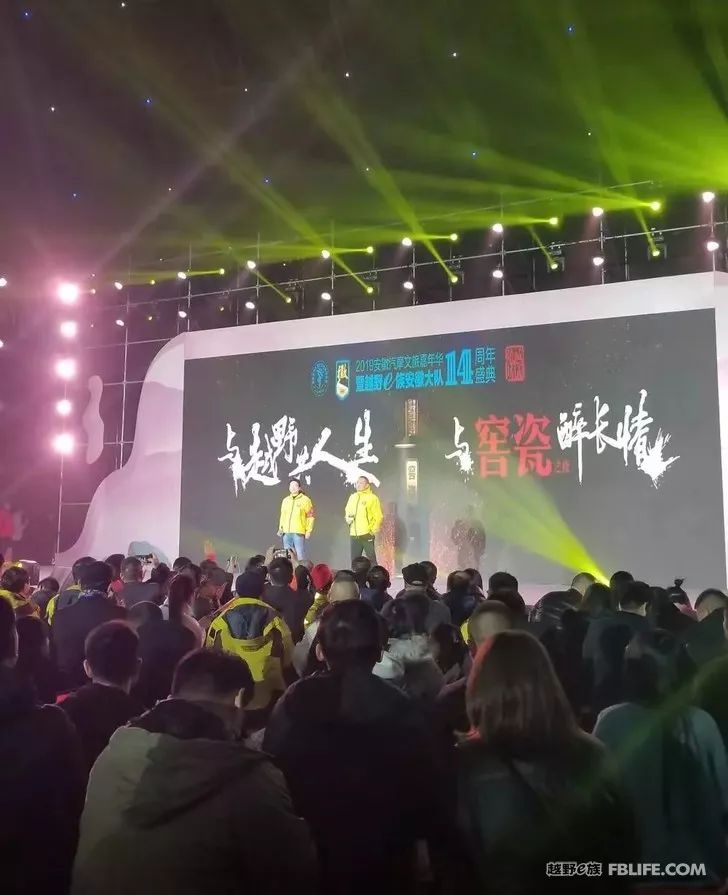 Live with off-road 2019 off-road e-family Anhui brigade annual meeting a complete success