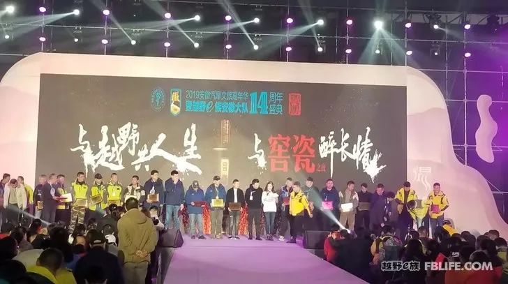 Live with off-road 2019 off-road e-family Anhui brigade annual meeting a complete success