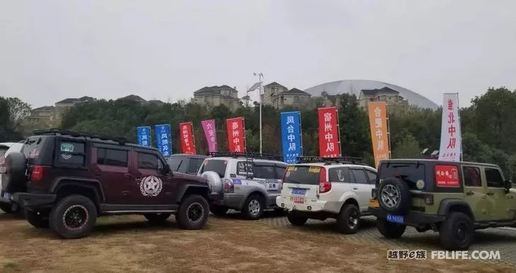 Live with off-road 2019 off-road e-family Anhui brigade annual meeting a complete success