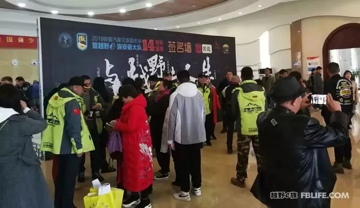 Live with off-road 2019 off-road e-family Anhui brigade annual meeting a complete success