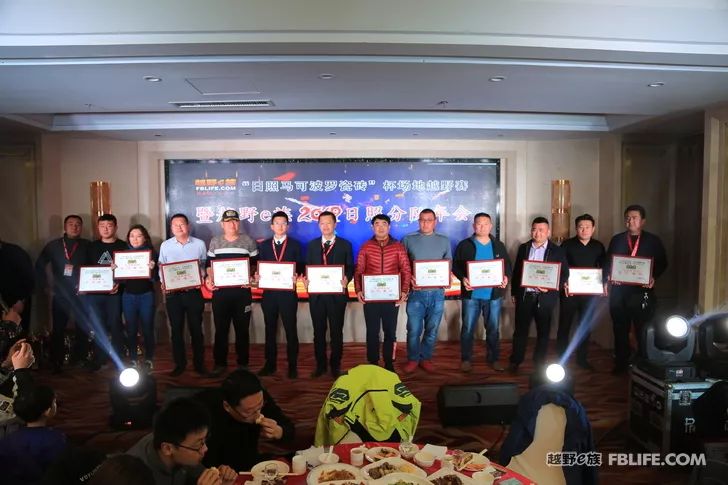 Photos of Rizhao team's 2019 annual meeting and 