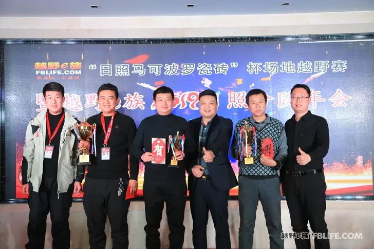 Photos of Rizhao team's 2019 annual meeting and 