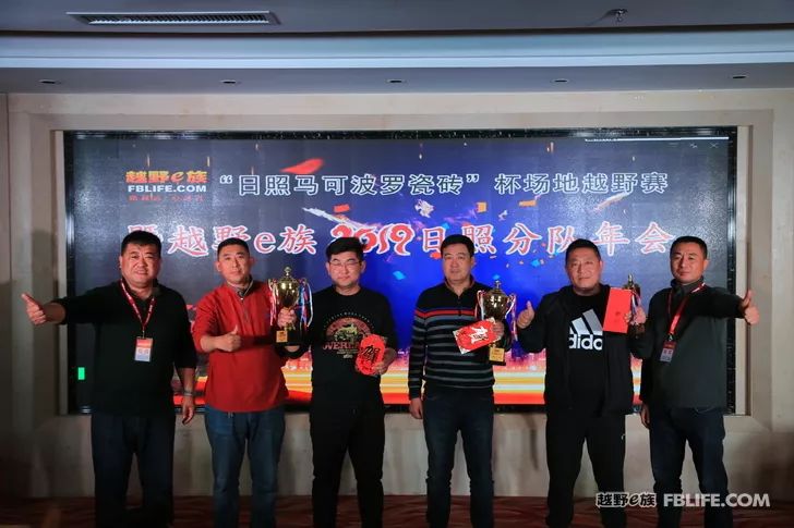 Photos of Rizhao team's 2019 annual meeting and 