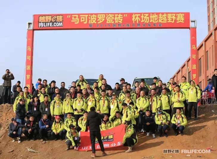 Photos of Rizhao team's 2019 annual meeting and 