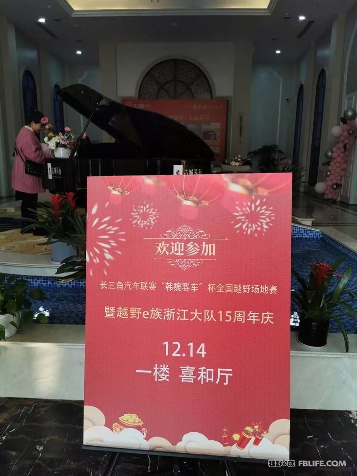 Do not forget the original intention, forge ahead, and remember the dream! The fifteenth annual meeting of the Zhejiang Brigade ended successfully