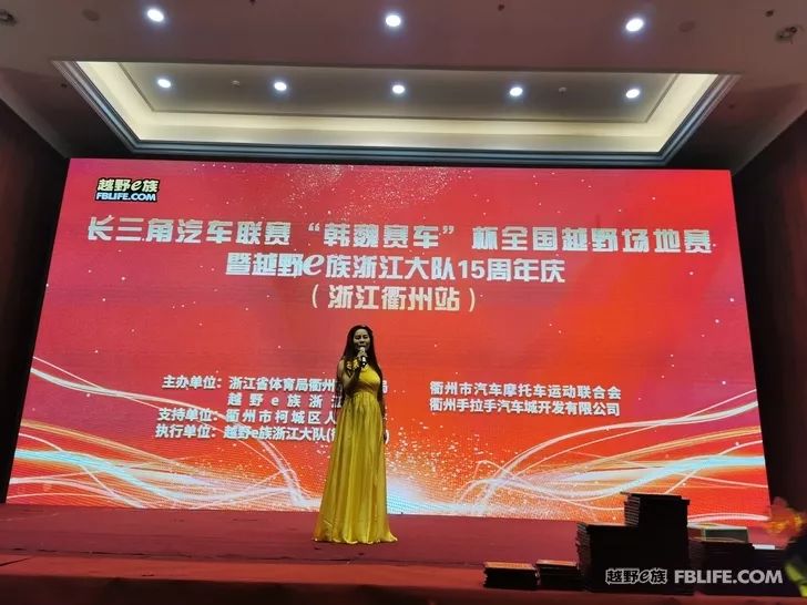 Do not forget the original intention, forge ahead, and remember the dream! The fifteenth annual meeting of the Zhejiang Brigade ended successfully