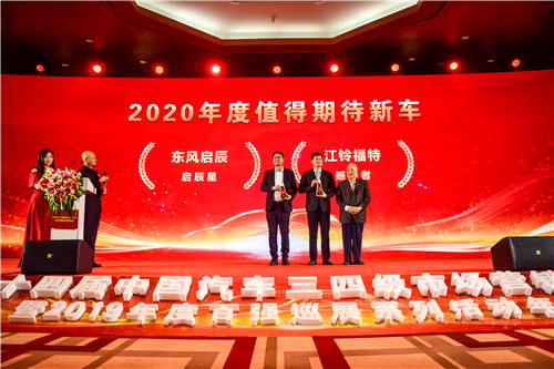 China's third-tier and fourth-tier auto market grand meeting held in Beijing