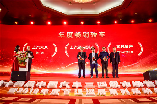 China's third-tier and fourth-tier auto market grand meeting held in Beijing