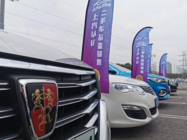 100% of SAIC-certified used car auctions for Roewe models are sold, and the value retention rate is comparable to that of joint venture brands