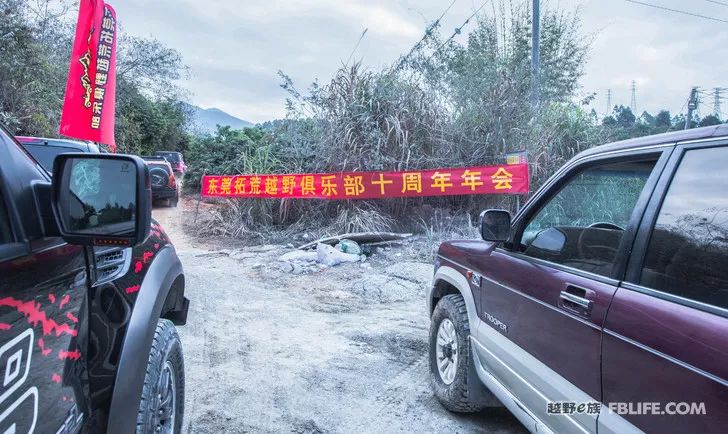 2019 Dongguan Pioneer Cross Country Club 10th Anniversary Annual Meeting