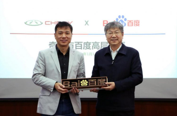 Supporting each other's core strategies and multi-field cooperation, Chery Group and Baidu Group held a high-level meeting