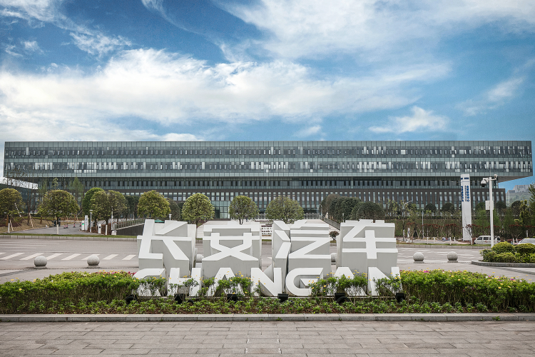 Changan Automobile released its 2019 performance forecast, returning to an upward track in the fourth quarter