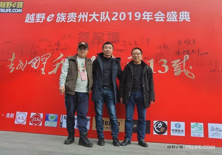 [New Year's Film] 2019 Annual Meeting of Guizhou Brigade of Off-Road E Family