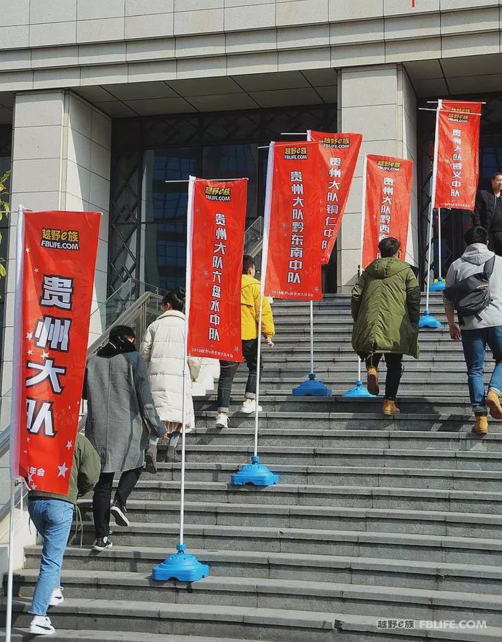 [New Year's Film] 2019 Annual Meeting of Guizhou Brigade of Off-Road E Family