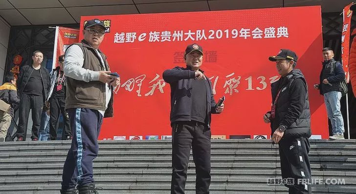 [New Year's Film] 2019 Annual Meeting of Guizhou Brigade of Off-Road E Family