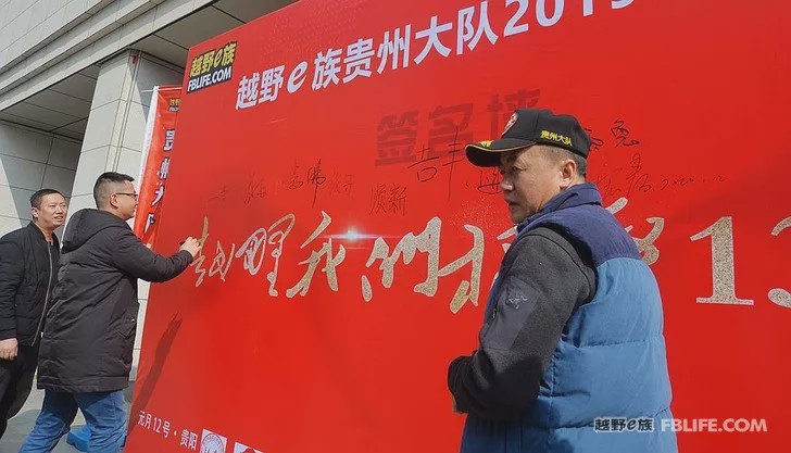 [New Year's Film] 2019 Annual Meeting of Guizhou Brigade of Off-Road E Family