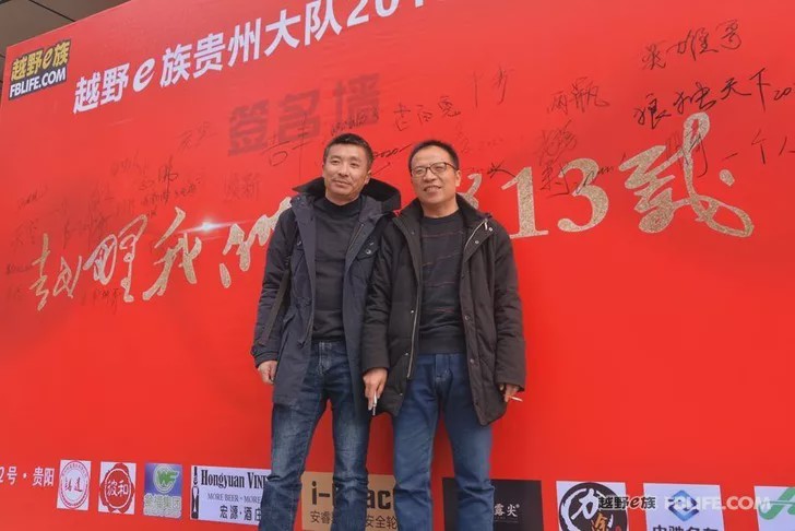 [New Year's Film] 2019 Annual Meeting of Guizhou Brigade of Off-Road E Family