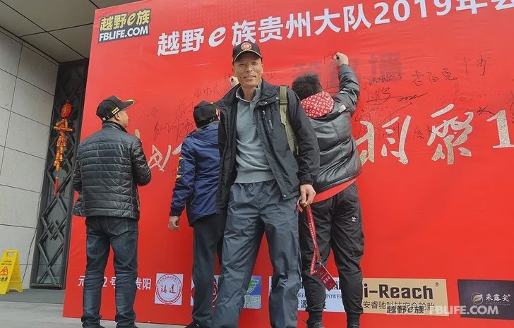 [New Year's Film] 2019 Annual Meeting of Guizhou Brigade of Off-Road E Family