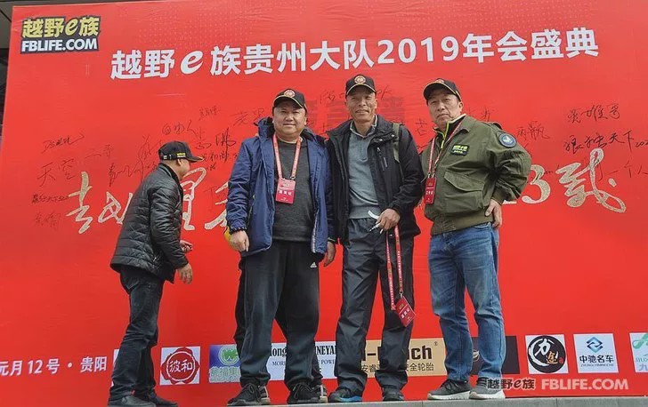 [New Year's Film] 2019 Annual Meeting of Guizhou Brigade of Off-Road E Family