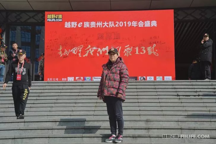 [New Year's Film] 2019 Annual Meeting of Guizhou Brigade of Off-Road E Family