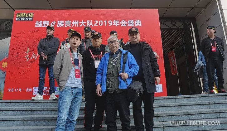 [New Year's Film] 2019 Annual Meeting of Guizhou Brigade of Off-Road E Family