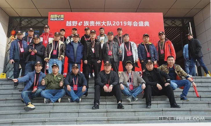 [New Year's Film] 2019 Annual Meeting of Guizhou Brigade of Off-Road E Family