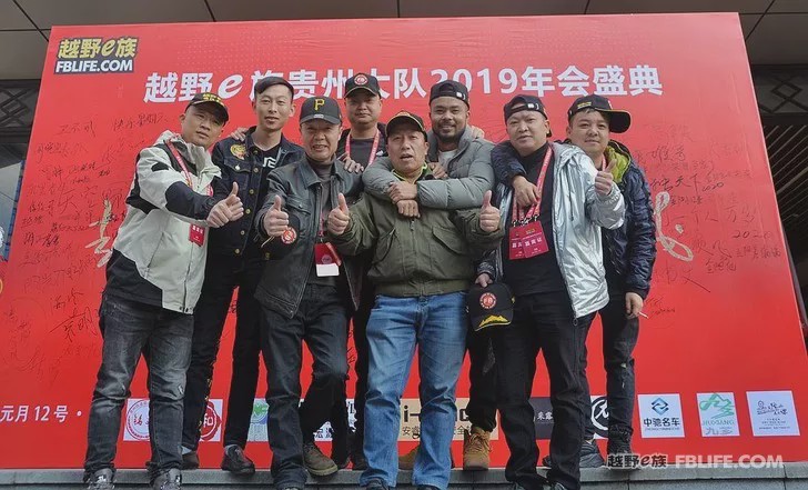 [New Year's Film] 2019 Annual Meeting of Guizhou Brigade of Off-Road E Family