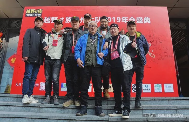 [New Year's Film] 2019 Annual Meeting of Guizhou Brigade of Off-Road E Family