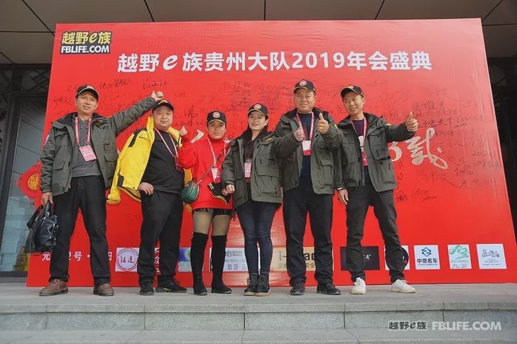 [New Year's Film] 2019 Annual Meeting of Guizhou Brigade of Off-Road E Family