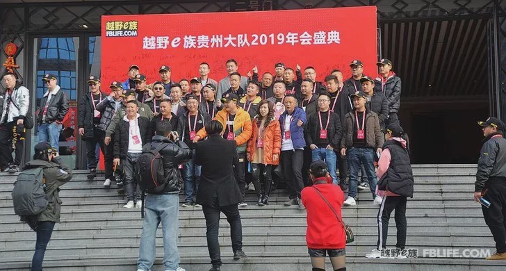 [New Year's Film] 2019 Annual Meeting of Guizhou Brigade of Off-Road E Family