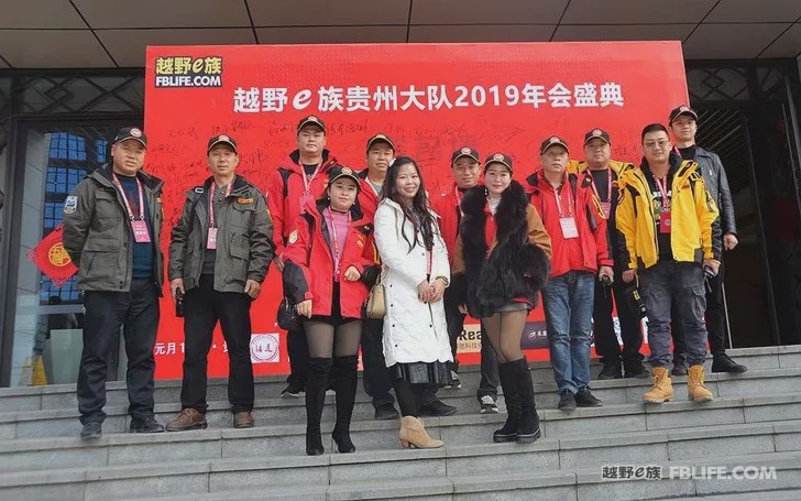 [New Year's Film] 2019 Annual Meeting of Guizhou Brigade of Off-Road E Family