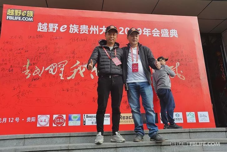 [New Year's Film] 2019 Annual Meeting of Guizhou Brigade of Off-Road E Family