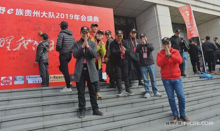 [New Year's Film] 2019 Annual Meeting of Guizhou Brigade of Off-Road E Family