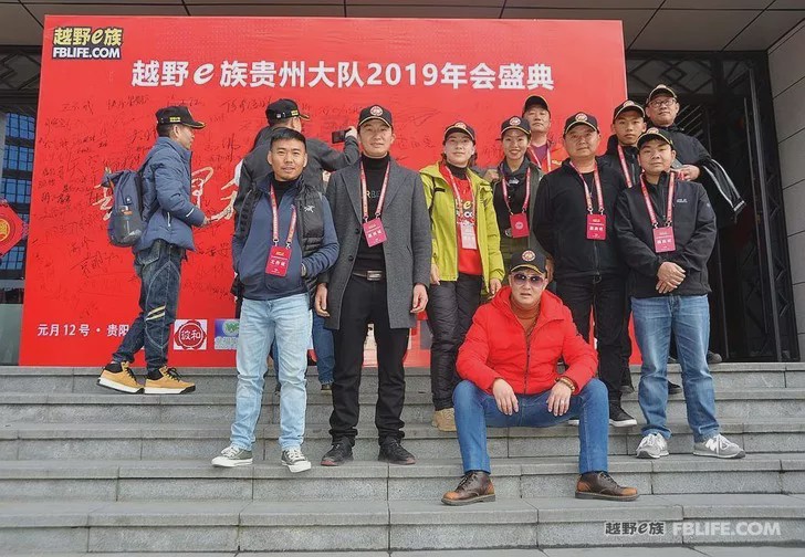 [New Year's Film] 2019 Annual Meeting of Guizhou Brigade of Off-Road E Family