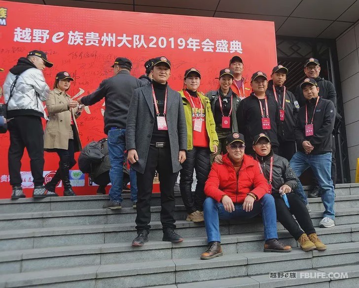 [New Year's Film] 2019 Annual Meeting of Guizhou Brigade of Off-Road E Family