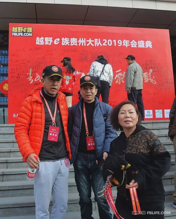 [New Year's Film] 2019 Annual Meeting of Guizhou Brigade of Off-Road E Family