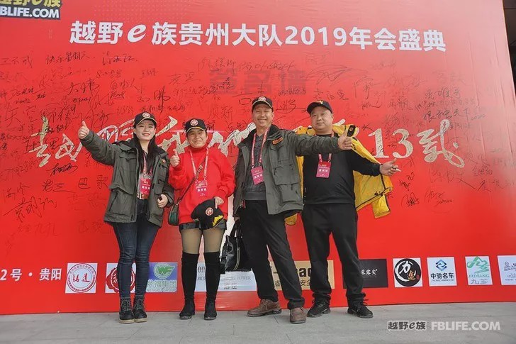 [New Year's Film] 2019 Annual Meeting of Guizhou Brigade of Off-Road E Family