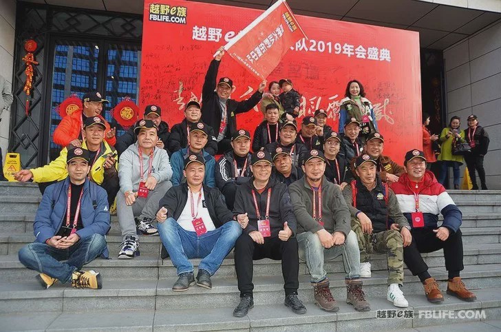 [New Year's Film] 2019 Annual Meeting of Guizhou Brigade of Off-Road E Family