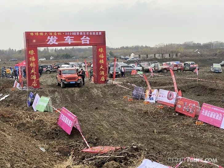 Cross-country e-family 2020 Jiangsu Brigade Wuxi Team off-road racing annual meeting moments