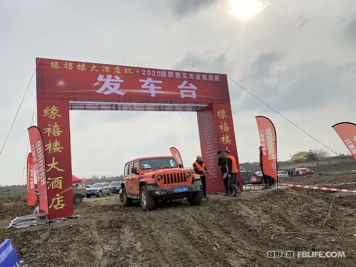 Cross-country e-family 2020 Jiangsu Brigade Wuxi Team off-road racing annual meeting moments