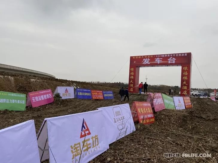 Cross-country e-family 2020 Jiangsu Brigade Wuxi Team off-road racing annual meeting moments