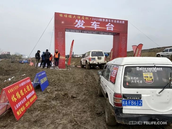 Cross-country e-family 2020 Jiangsu Brigade Wuxi Team off-road racing annual meeting moments