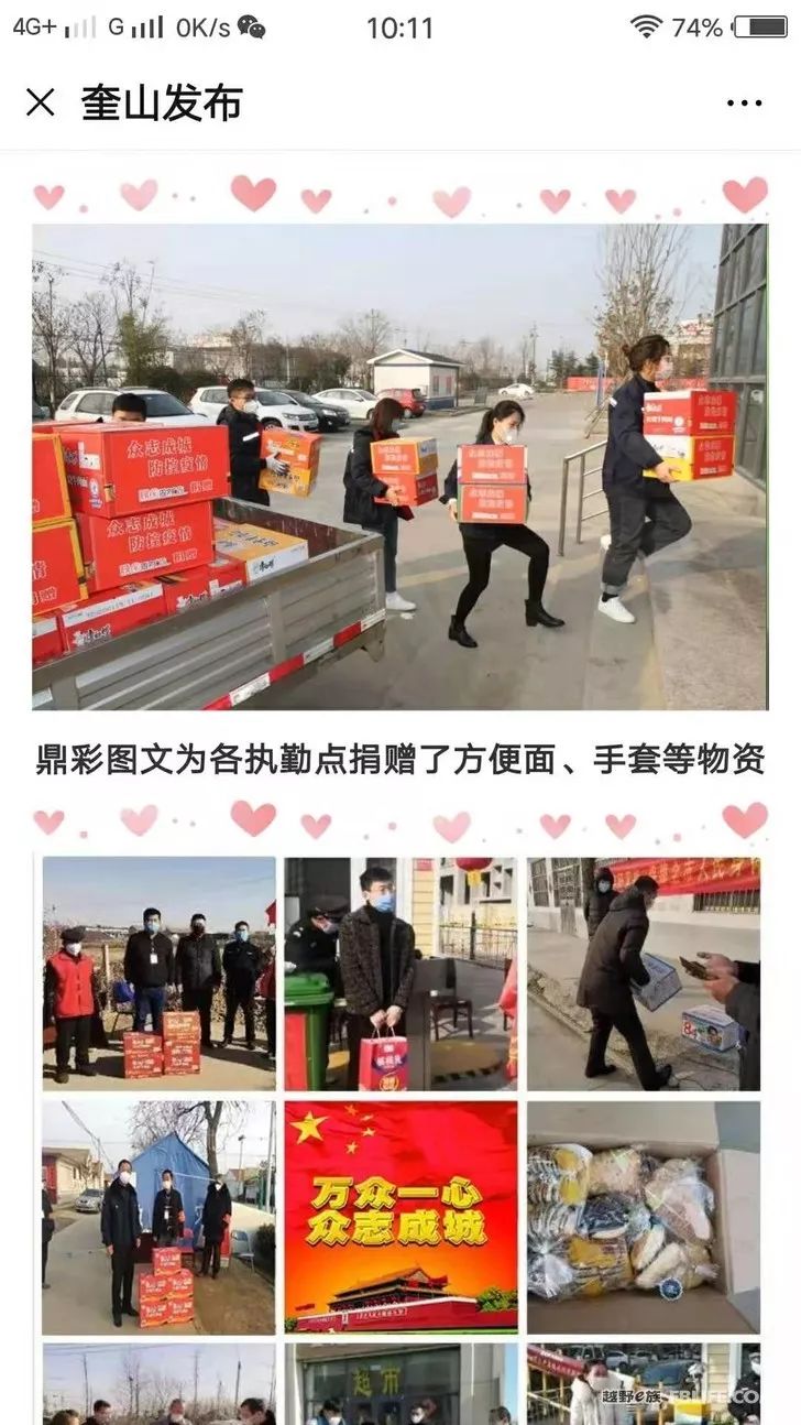 Unite as one, stand together through thick and thin——The Rizhao team of the cross-country e family is fighting the epidemic in action